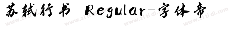 苏轼行书 Regular字体转换